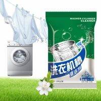 First ผงทำความสะอาดเครื่องซักผ้า ผงล้างเครื่องซักผ้า Washing Machine Cleaner Powder