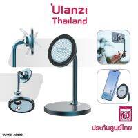 Ulanzi AS008 Magnetic Phone Stand ขาตั้งโทรศัพท์มือถือแบบแม่เหล็ก Megsafe ขาตั้งถ่ายรูป ไลฟ์สด แปลงต่อกับไม้เซลฟี่ได้