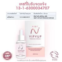 Nisit Vipvup นิสิต วิบวับ พรีเมี่ยม เซรั่มขนาด 15 ml.