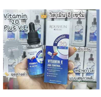 ROUSHUN Vitamin E Serum วิตามินอีเซรั่ม ขนาด 30ml. ช่วยลดเลือน ฝ้า กระ จุดด่างดำ และรอยแผลเป็น**ของแท้ พร้อมส่ง