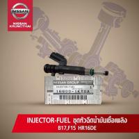 ชุดหัวฉีดน้ำมันเชื้อเพลิง NISSAN SYLPHYC,JUKE HR16DE (อะไหล่แท้ NISSAN) รหัส 086