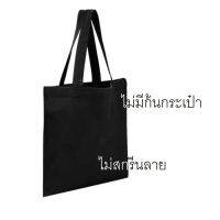ถุงผ้าฝ้ายผสมลินิน / ผ้าแคนวาส คุณภาพสูง หนามาก ขนาด 10.5 x 12 นิ้ว ( 27x30.5 ซม.) ไม่มีก้นกระเป๋า เย็บด้านใน 2 ทบแน่นหนา