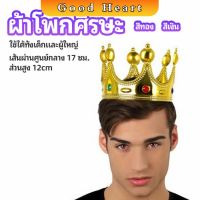 มงกุฎ อุปกรณ์งานเลี้ยง ของใช้สำหรับวันเกิด ของเล่นเด็ก headdress crown