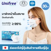 unifree Japanese cool sense disposable mask [30 pieces] M size 17.5cm*9.5cm S size 14.5*9.5cm, individually packaged for sun protection, dust prevention, and pollen prevention, with a filtration rate of 99%