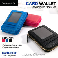 TravelGear24 กระเป๋าสตางค์ กระเป๋าใส่บัตร  ใส่การ์ด 10 ช่อง ช่องซิปใส่เหรียญ Card Holder Wallet Bag - F0041