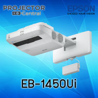 Epson EB-1450Ui 3LCD Interactive Projector (4,400 Ansi Lumens/WUXGA)  อินเตอร์แอคทิฟโปรเจคเตอร์เอปสัน รุ่น EB-1450Ui รับประกันตัวเครื่อง 2 ปี