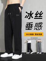 NGHG MALL-Ice Silk Pants Mens Summer Thin Drop Loose Sport Quick Dry Straight Leg Wide Leg Youth Casual Pants