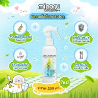 Minoru กลิ่นใหม่ สเปรย์ออร์แกนิคเด็ก ฆ่าเชื้อไวรัส99.9% (200ml. x1)(เลือกกลิ่นได้) ไร้แอลกอฮอล์ มิโนรุ Organic FoodGrade