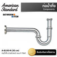 AMERICAN STANDARD = A-8100-N ท่อน้ำทิ้ง อ่างล้างหน้า แบบ P-TRAP ยาว 30 ซม.