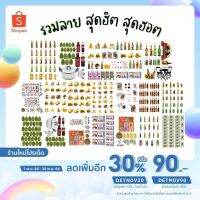 ..สินค้าโปร (ใส่โค้ด 115FMCG ลด 10%) แผ่นเวเฟอร์ตกแต่งเค้ก ใบกระท่อม เหล้าเบียร์ เงินทอง ไพ่ ลูกเต๋าWafer Sheet ราคาถูก ลูกเต๋า ลูกเต๋าไฮโล ลูกเต๋าน้ำเต้า ของเล่น