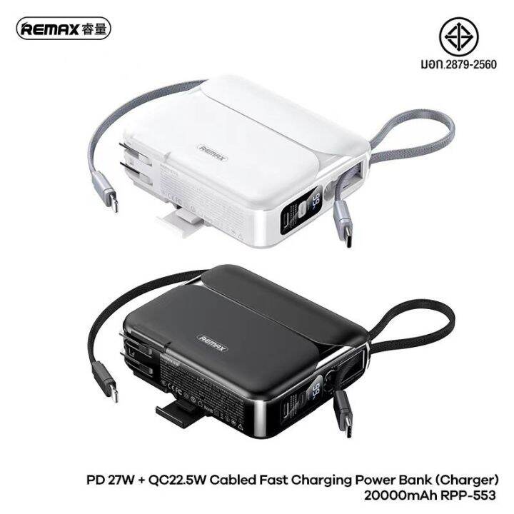 REMAX RPP-553 แบตเตอรี่สำรอง20000mAh Power Bank PD27W+22.5W ชาร์จเร็ว ...