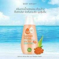 ?ขายถูกที่สุด แท้? ? Karmart Baby bright 150 ml เบบี้ ไบร์ท ผลิตภัณฑ์ดูแลผิวกาย