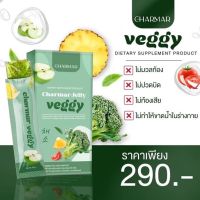 ชาร์มาร์ เจลลี่ผัก เจลลี่ผอม Charmar veggy Jelly ชาร์มาร์ เจลลี่ เจลลี่ผอม วีรินเจลลี่ (1 กล่อง 5 ซอง )