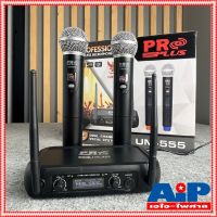 PROPLUS UM555 ไมค์ลอยคู่ ด้ามเป็นพลาสติก UHF ความถี่ใหม่ กสทช UM-555 เครื่องรับเล็ก PRO PLUS UM 555 ไมค์ลอย UHF ใช้ถ่าน AA เอไอ-ไพศาล