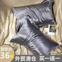 MUJI High-end [Foreign trade clearance] Pair of solid color silk pillowcases mulberry silk beauty silk summer ice silk single pillowcase