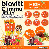 Biovitt C immu Jelly เจลลี่ อร่อย เคี้ยวหนึบ วิตามินรวม  ป้องกันหวัด ปรับสมุดลร่างกาย (7 ซอง) 1กล่อง