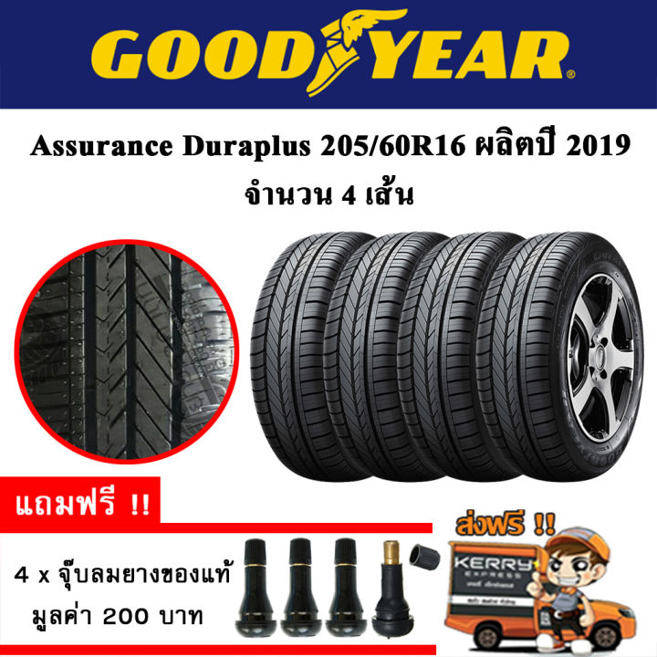 ยางรถยนต์-ขอบ16-goodyear-205-60r16-รุ่น-assurance-duraplus-4-เส้น-ยางใหม่ปี-2019