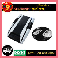 สกู๊ปฝากระโปรง ฟอร์ด เรนเจอร์ FORD Ranger 2015-2020 V.3 ทำสี