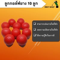 ลูกกอล์ฟยาง 10 ลูก สำหรับเล่นในร่ม