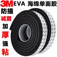 ✔ 3m black single-sided sponge tape sealing strip anti-collision buffer shock-proof sound insulation foam EVA strong adhesive single-sided sticker