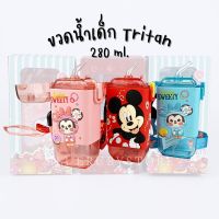 พร้อมส่ง? กระติกน้ำเด็ก disney 280ml. วัสดุTritan หลอดเด้ง มีสายสะพาย กระบอกน้ำพกพา ไปโรงเรียน ลายการ์ตูน | Bluerubystor