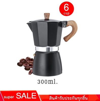 LZA หม้อต้มกาแฟ Moka Pot รุ่นK91 ต้มกาแฟ ขนาด 6 คัพ 300 ml. และ 3 คัพ 150 ml. สินค้าคุณภาพเกรดA ที่จับทนความร้อนทำจากไม้ไบโอนิค แข็งแรง