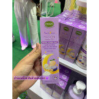 s10 ออยทาผิว Enfant Sweet Dream เบบี้ออย 100 ml. ออยล์ทาตัว