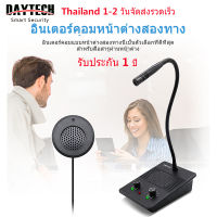 ? ส่งไวจากไทย? DAYTECH ไมโครโฟนอินเตอร์ติดหน้าต่างอินเตอร์โฟนภายในเคาน์เตอร์ลำโพงสําหรับธนาคาร/สถานีขนส่ง US Plug WI09