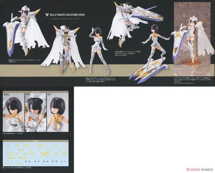 bullet-knights-executioner-bride-plastic-model