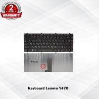 Keyboard Lenovo Y470 / คีย์บอร์ด เลโนโว่ รุ่น Y470N Y470P Y470 Y471 Y471A Y475 / TH-ENG   / *ประกันสินค้า 2 ปี*