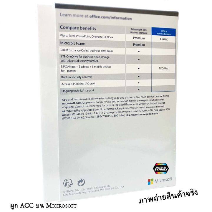 microsoft-office-home-amp-business-2021-t5d-03510-แบบกล่อง-ย้ายเครื่องได้