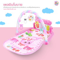 Baby-boo เพลยิมโมบาย ที่นอนดนตรีเด็กเล็ก ลายการ์ตูน เสริมพัฒนาการพร้อมแป้นดนตรีเปียโน