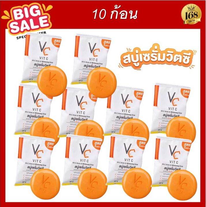 ส่งฟรี-ยกแพค-สบู่น้องฉัตร-สบู่เซรั่มวิตซี-สบู่วิตซี-vit-c-ance-amp-whitening-soap-vitcsoap-vcsoap-30g