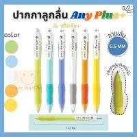 ปากกาลูกลื่น  Dong-A  Any plus  ลายเส้น 0.5 มม.