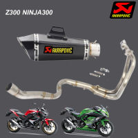 ท่อแต่งakrapovic shorty z300 ninja300 คอท่อฟูลทั้งชุด อุปกรณ์ครบชุด เสียงแน่นทุ้ม ไม่แตกในรอบสูง รับประกันสินค้า1ปี เคฟล่า