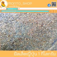 japanese millet by Manitoba มิลเล็ตญี่ปุ่น 1 kg