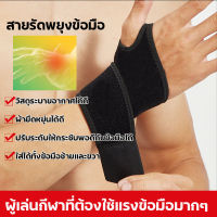 ที่รัดข้อมือนิ้วหัวแม่มือผ้าพันมือตัวป้องกันนิ้วหัวแม่มือสำหรับโรคไขข้อโรคเอ็นอักเสบบรรเทาอาการปวดสายรัดพยุงข้อมือ ที่รัดข้อมือ ที่รัดข้อมือแก้ปวด ลดปวดข้อมือ ซัพพอร์ตข้อมือ