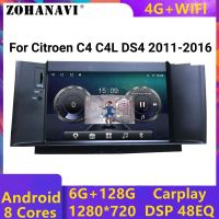 【jw】▪▤  Carplay Citroen C4 C4L DS4 2011-2016 Car Multimedia Radio Stereo Recorder Audio Navigation Unit