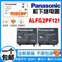 รีเลย์พลังงานแสงอาทิตย์ ALFG2PF121ของแท้ใหม่1ชิ้น12VDC 33A 4ฟุตพานาโซนิครับประกันของแท้