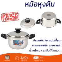 โปรโมชันพิเศษ หม้อต้ม SEAGULL IMPACT SAUCE 22 ซม. วัสดุคุณภาพดีมาก แข็งแรง ทนทาน ปลอดภัยไร้สารปนเปื้อน Cooking Pot จัดส่งฟรีทั่วประเทศ