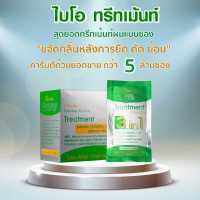 ไบโอทรีทเม้น Green bio สีเขียวยกกล่อง24ชอทรีทเม้นท์ไบโอสีเขียว Green Bio Supertreatment 1 กล่อง