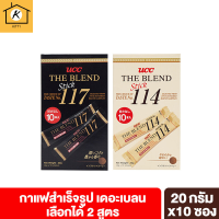 ยูซีซี เดอะเบลน สติ๊ก 117 กาแฟสำเร็จรูป 20 ก. 10 สติ๊ก รหัสสินค้า BICse0368uy