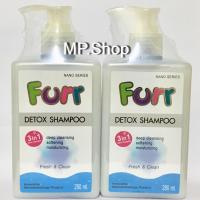 Furr Detox Shampoo :แชมพูสัตว์เลี้ยงสูตรลดการสะสมเชื้อแบคทีเรีย 280ml x 2ขวด