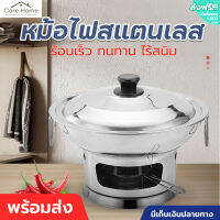 หม้อไฟ หม้อต้มยำ หม้อไฟสแตนเลส (รุ่นมีปล่อง หนา) (พร้อมฝา+ถาดใส่แอลกอฮอล์) กล่องน้ำตาล ขนาด 19/22/25 ซม.(ตราTK)