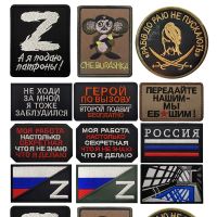 【LZ】♈  Patch militar tático para mochila de roupas Emblema do alfabeto russo Uniformes bordados inspirados do laço do gancho Emblema adesivo