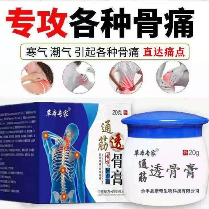 Tong Jin Tougu Cream Arthritis Cervical Spondylopathy Shoulder Between ...