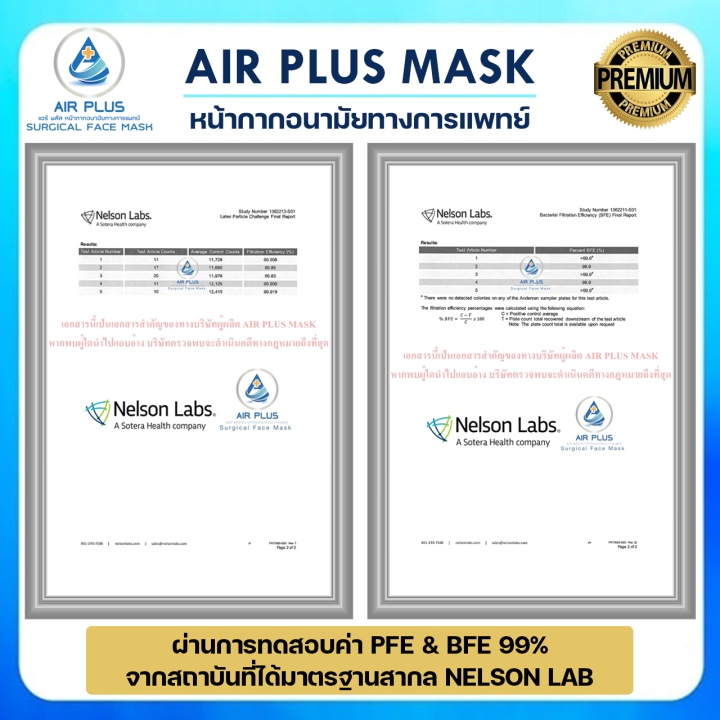 หน้ากากอนามัยรุ่นซอฟท์-ไม่เจ็บหู-งานคุณภาพผลิตในไทย-มีอย-air-plus-soft-premium-mask-หน้ากากอนามัยรุ่นพรีเมี่ยม-1-กล่องบรรจุ-40ชิ้น