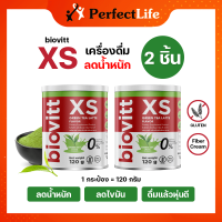 (ชาเขียว 2 กระป๋อง )biovitt XS green tea เครื่องดื่มลดน้ำหนัก รสชาเขียว ปรับสมดุลการขับถ่าย อยู่ท้อง อิ่มนาน คุมหิว น้ำตาล 0% | ปริมาณ 120 กรัม