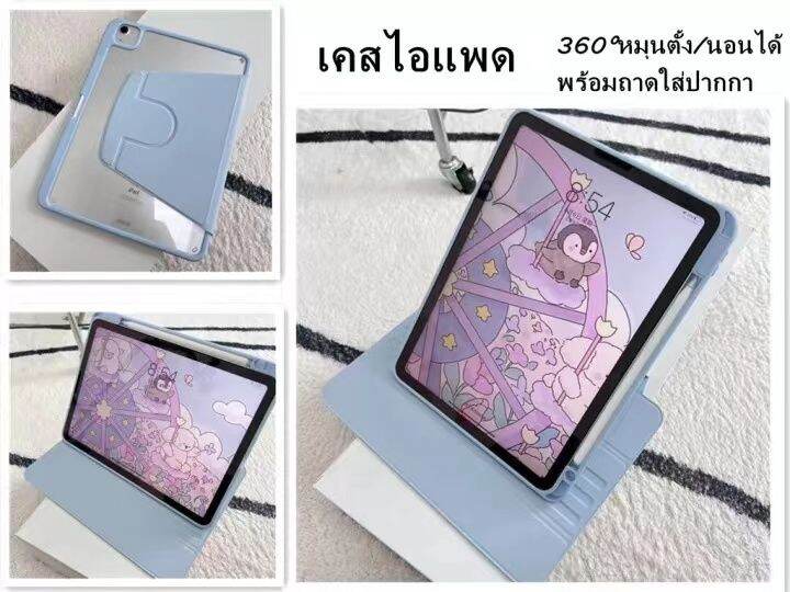 พร้อมส่ง-เคสไอแพด-pro11-2018-2020-2021-gen-7-gen8-gen-9-gen10-ipad-case10-2-air3-10-5-pro10-5-เคสipad-air4-air5-10-9-360-หมุนตั้ง-นอนได้-พร้อมถาดใส่ปากกา