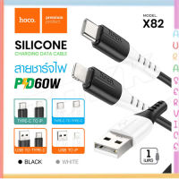 Hoco X82 แท้100% สาย​ชาร์จ​สำหรับ​ ip/micro/TypeC/PD20W/TypeC to TypeC ชาร์จเร็ว ยาว1เมตร